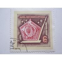 День космонавтики 1970 (СССР) 1 марка