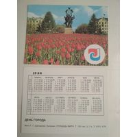 Карманный календарик. Калинин.День города . 1988 год