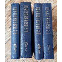 Мережковский. Собрание сочинений в 4 томах. 1990