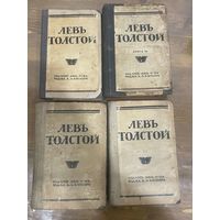 Все лоты 1р.Старинные книги Л.Толстой цена за все