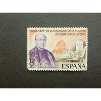 Испания 1977. 100-летие Общества Санта-Тереза-де-Хесус. Полная серия