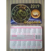 Карманный календарик Знаки зодиака. Водолей. 2019 год