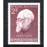 100 лет со дня рождения первого федерального президента К. Реннера Австрия 1970 год серия из 1 марки