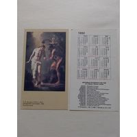 Карманный календарик. Крещение господне.1992 год