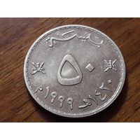 Оман 50 байз 1999