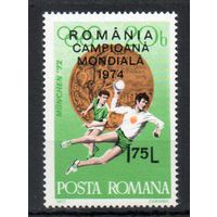 Победа на чемпионате по гандболу Румыния 1974 год серия из 1 марки с надпечаткой