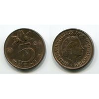 Нидерланды. 5 центов (1964, XF)