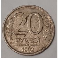 Россия 20 рублей, 1992 (8-4-8)