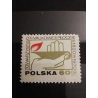 Польша 1970 год 50-летие Общества друзей науки в Плоцке