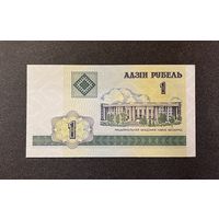 1 рубль 2000 года серия ГБ (UNC)