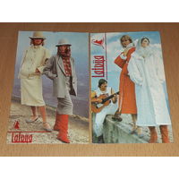 Календарики 1986 Рижское швейное П/О "Латвия" Мода. Одежда. Тираж 1000 экз. 2 шт. одним лотом