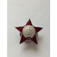 Орден Красной Звезды, копия