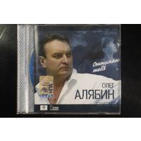 Олег Алябин - Отпускаю Тебя (2006, CD)