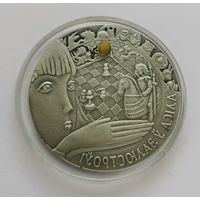 64. 20 рублей 2007 г. Алиса в зазеркалье