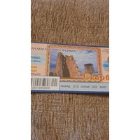 Лотерейный билет "Скарбнiца" 2011 год-реставрация Новогрудского замка