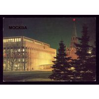 1 календарик Москва Дворец съездов