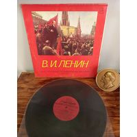 Виниловая пластинка речи В.И. Ленина 1919-1921