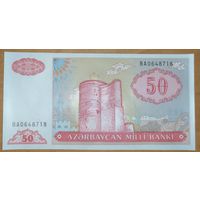 50 манат 1993 года - Азербайджан - UNC