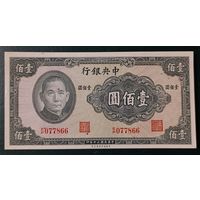 100 юаней 1941 года - Китай - Центральный банк - UNC