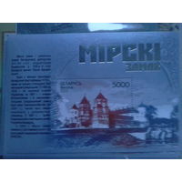 Беларусь 2010 блок мирский замок