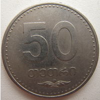 Грузия 50 тетри 2006 г.