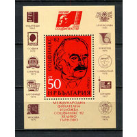 Болгария - 1982 - Филателистическая выставка SOCFILEX 82. Г.Димитров - [Mi. bl. 121] - 1 блок. MNH.  (LOT AK17)