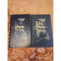 Александр Дюма "Граф Монте-Кристо" в 2-х томах. К каждому лоту+бонус.