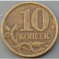 10 копеек 2001 сп. Возможен обмен