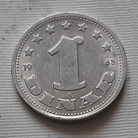 1 динар 1963 г. Югославия