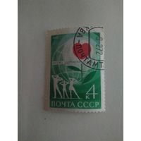 СССР Месяц здорового сердца. 1972. Полная серия 1 м
