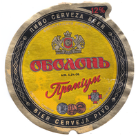Этикетка пиво Оболонь премиум Украина б/у Ф100