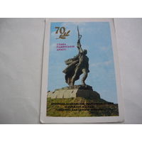 Календарик. 1988г. Слава Советской Армии.