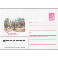 Художественный маркированный конверт СССР N 85-85 (15.02.1985) Кисловодск  Нарзанная галерея