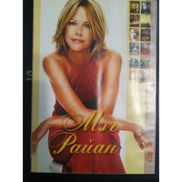 DVD Video. Мэг Райан.12 фильмов с участием актрисы на DVD-9.