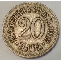 Сербия 20 пара, 1912 (3-12-167)