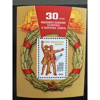 СССР 1984 год. 30-летие массового освоения целины (блок)