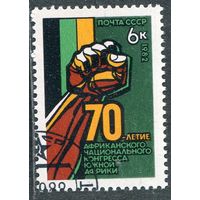 СССР 1982.. Африканский конгресс