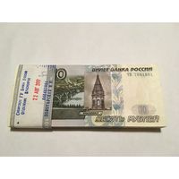 10 рублей 1997 корешок