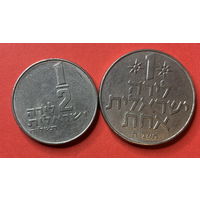 Израиль, 1/2 и 1 лира 1978г.