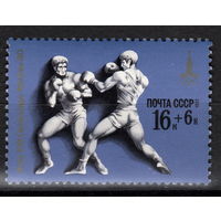 СССР 1977 XXII летние Олимпийские игры Бокс (а)
