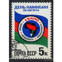 1983 СССР. День намибии. Полная серия