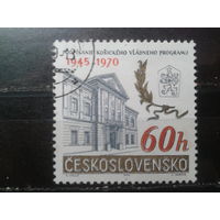 Чехословакия 1970 г. Кошице, герб с клеем без наклейки