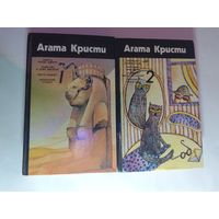 Агата Кристи. Детективы. 2 тома