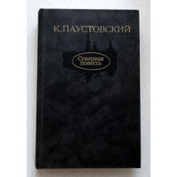 Что такое талант? Трижды и четырежды труд...К.Паустовский Северная повесть...хороший вкус - это прежде всего чувство меры...