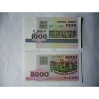 Беларусь,1998 г.,1000 рублей ЛБ 1924533,5000 рублей РВ4615460