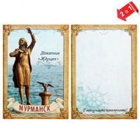 Магнит-открытка  Мурманск