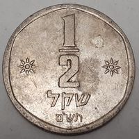 Израиль 1/2 шекеля,  1980 (2-16-237)