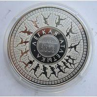 Беларусь 20 рублей 2006 Лёгкая атлетика серебро,пруф .vv-11