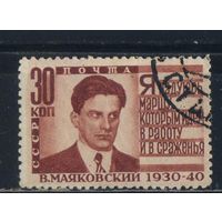 СССР 1940 10-летие смерти В.Маяковского #641