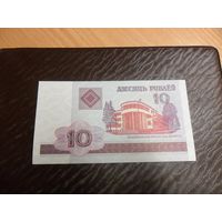 Банкнота номиналом 10 рублей образца 2000 года (СМ 0648549)